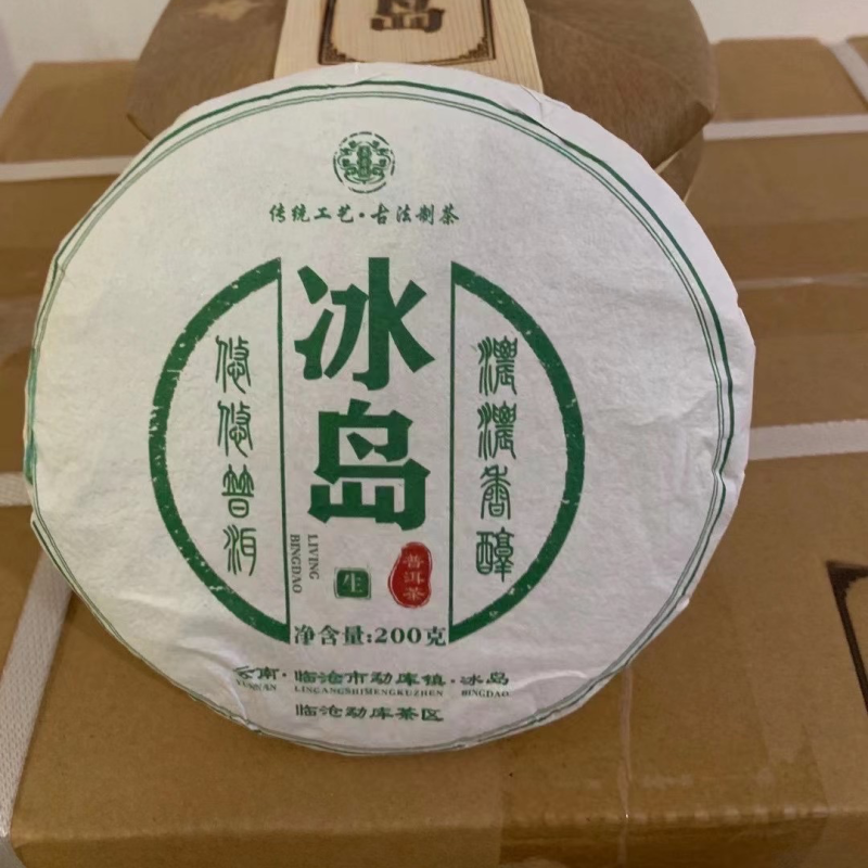 傣奶家小冰岛小饼普洱茶生茶普洱茶小饼200克古树