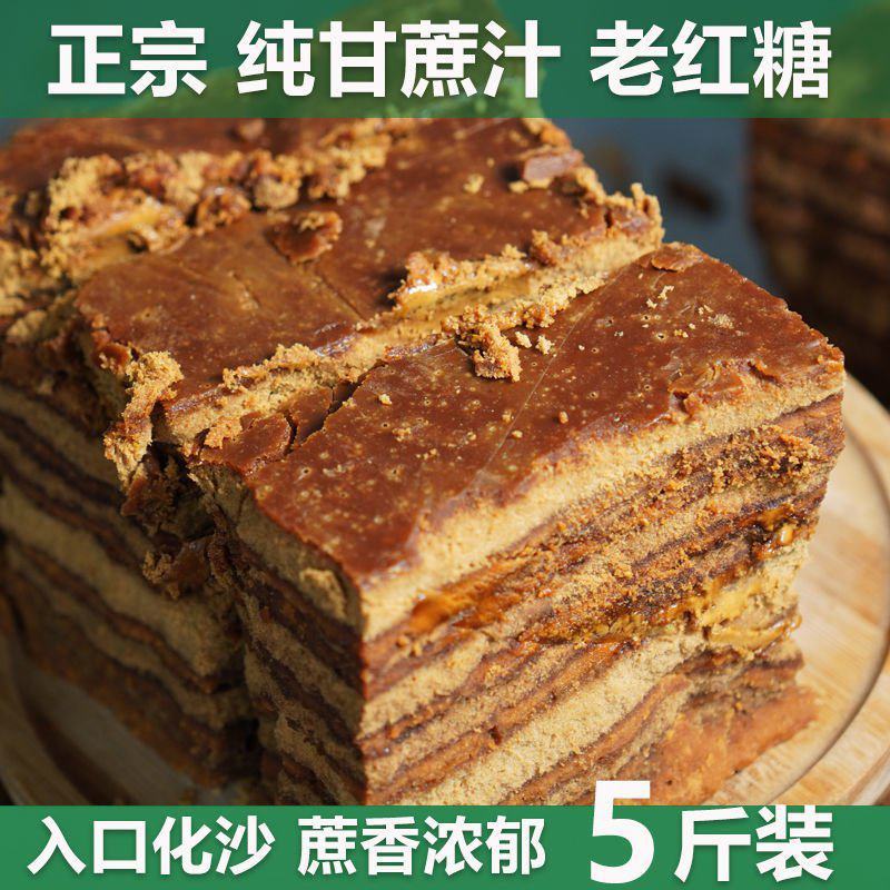重庆手工红糖月子黑糖四川老红糖姜糖古法红糖纯甘蔗糖包邮