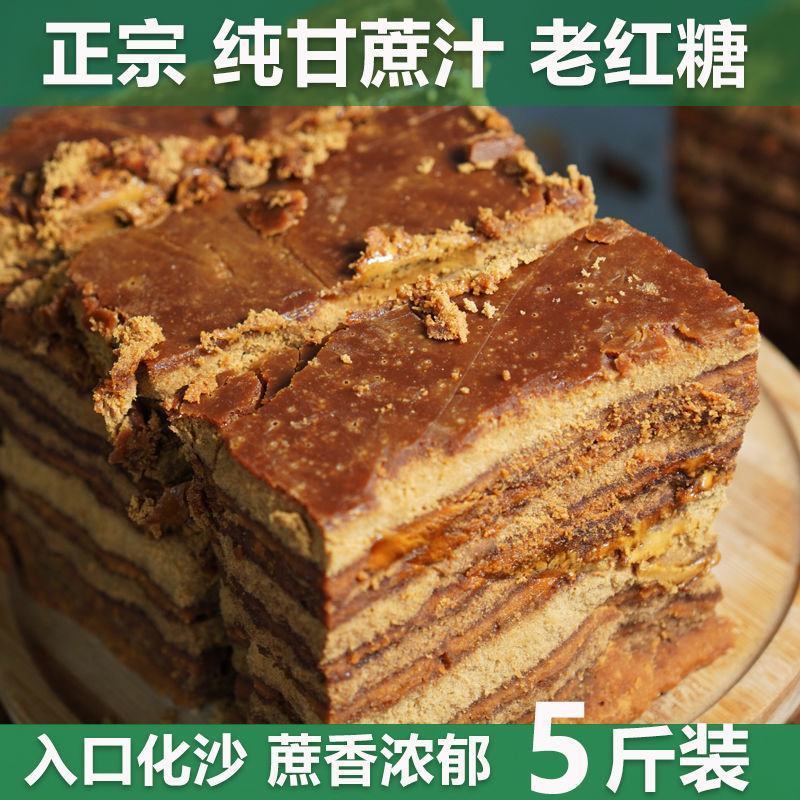 重庆手工红糖月子黑糖四川老红糖姜糖古法红糖纯甘蔗糖包邮
