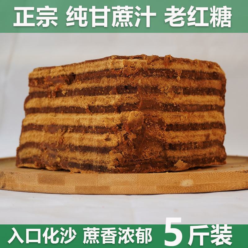 重庆手工红糖月子黑糖四川老红糖姜糖古法红糖纯甘蔗糖包邮