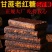 正宗甘蔗红糖批发古法红片糖黑糖特产手工月子红糖