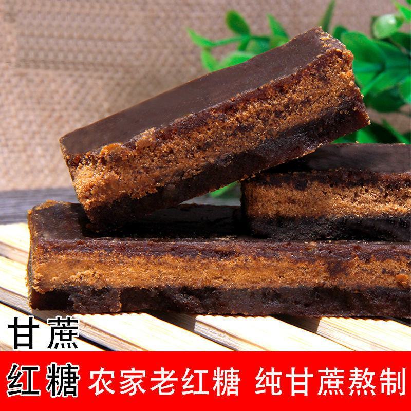 正宗甘蔗红糖批发古法红片糖黑糖特产手工月子红糖