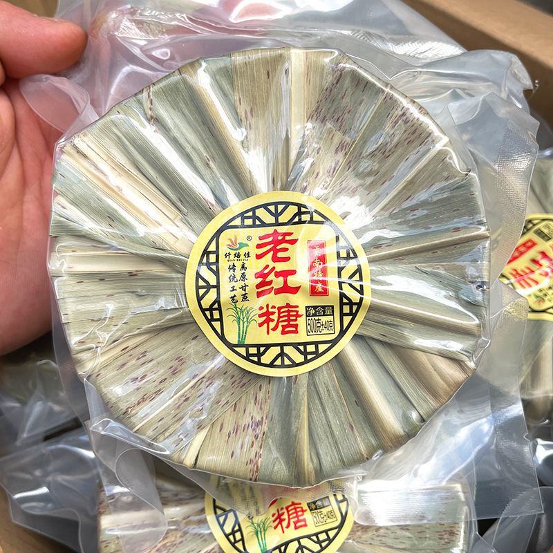 云南正宗老红糖块土红糖纯手工甘蔗糖纯正古法叶子红糖