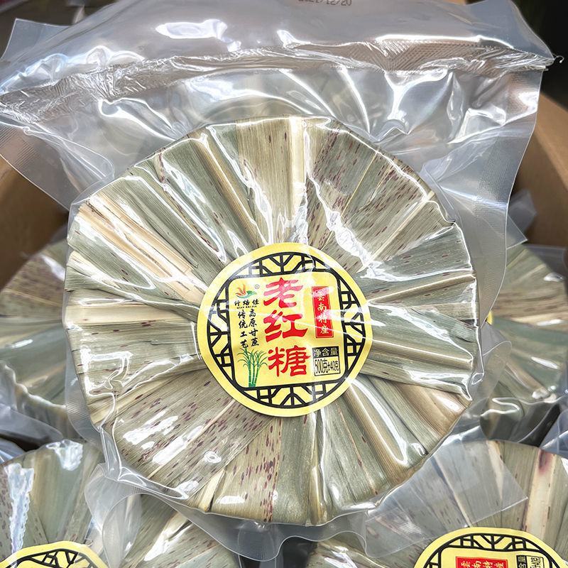 云南正宗老红糖块土红糖纯手工甘蔗糖纯正古法叶子红糖