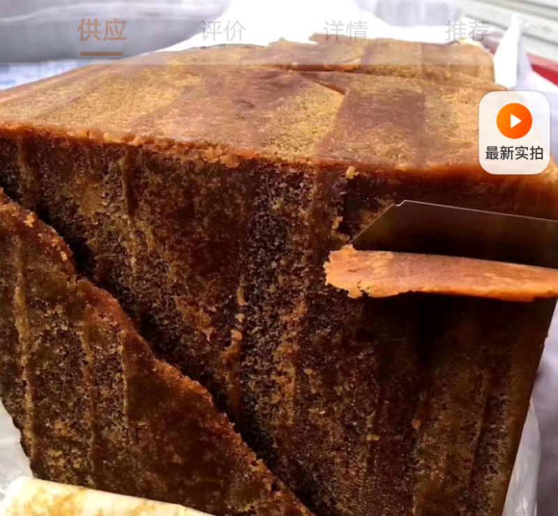 正宗三清特产，农家纯手工做红糖
