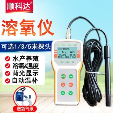 鱼塘溶氧检测仪便携式水产养殖溶氧仪水含氧量测定仪测试仪器