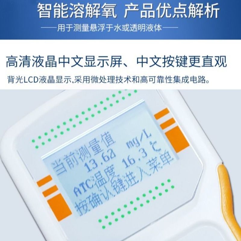 鱼塘溶氧检测仪便携式水产养殖溶氧仪水含氧量测定仪测试仪器