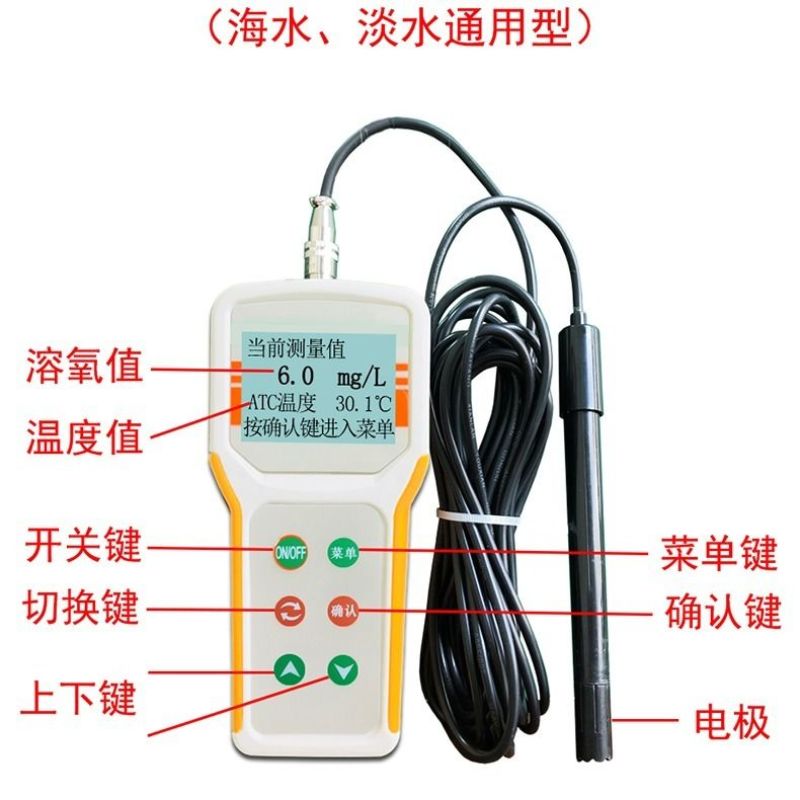 鱼塘溶氧检测仪便携式水产养殖溶氧仪水含氧量测定仪测试仪器