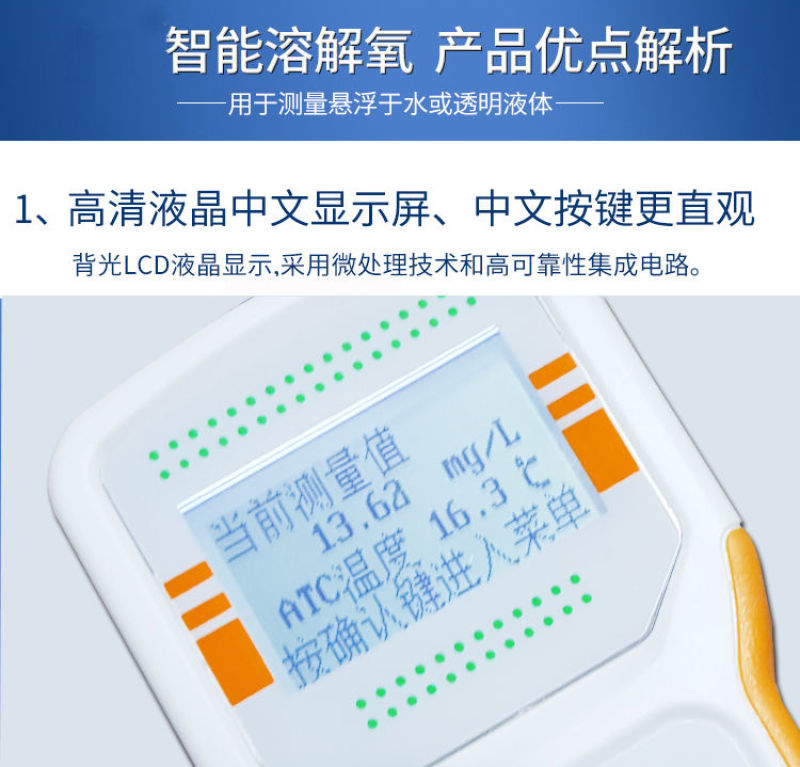 鱼塘溶氧检测仪便携式水产养殖溶氧仪水含氧量测定仪测试仪器