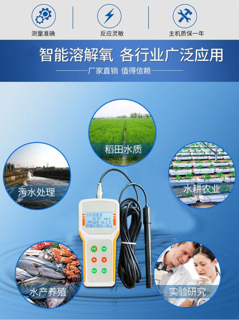鱼塘溶氧检测仪便携式水产养殖溶氧仪水含氧量测定仪测试仪器