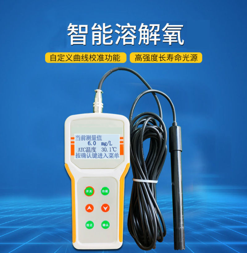 鱼塘溶氧检测仪便携式水产养殖溶氧仪水含氧量测定仪测试仪器