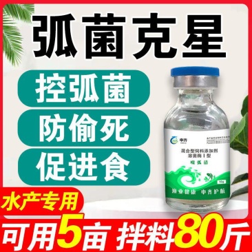 弧菌浓缩冻干粉噬菌蛭弧菌净水调水鱼虾蟹塘除有害菌水产养殖