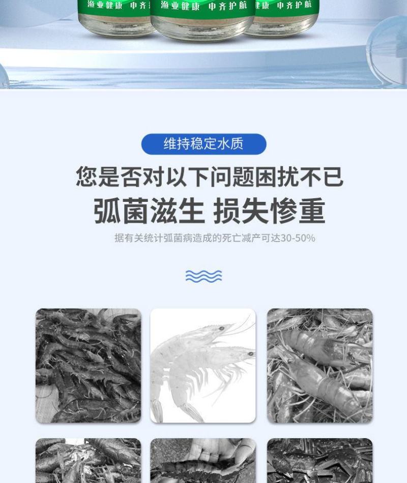 弧菌浓缩冻干粉噬菌蛭弧菌净水调水鱼虾蟹塘除有害菌水产养殖