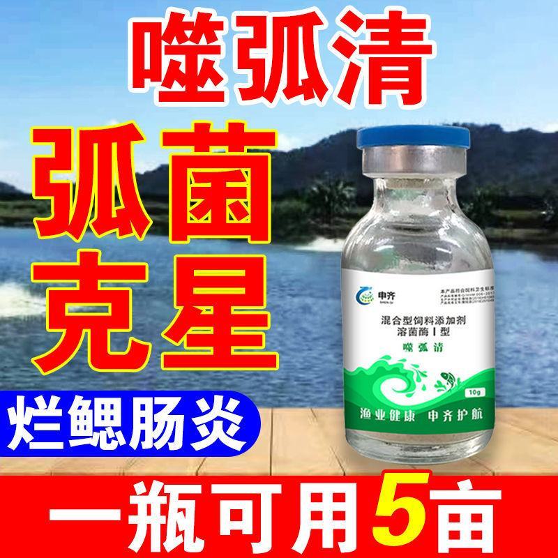 弧菌浓缩冻干粉噬菌蛭弧菌净水调水鱼虾蟹塘除有害菌水产养殖