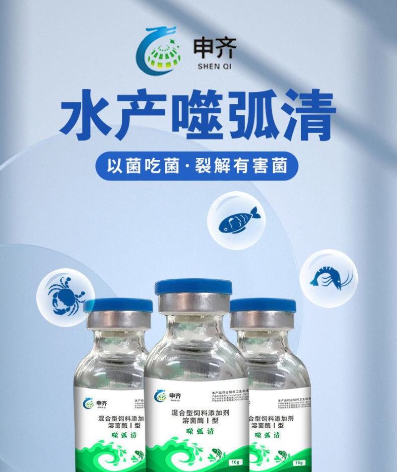 弧菌浓缩冻干粉噬菌蛭弧菌净水调水鱼虾蟹塘除有害菌水产养殖