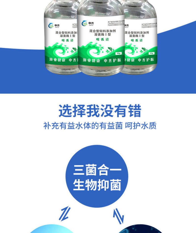 弧菌浓缩冻干粉噬菌蛭弧菌净水调水鱼虾蟹塘除有害菌水产养殖