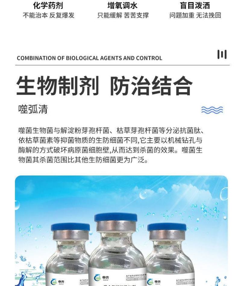弧菌浓缩冻干粉噬菌蛭弧菌净水调水鱼虾蟹塘除有害菌水产养殖
