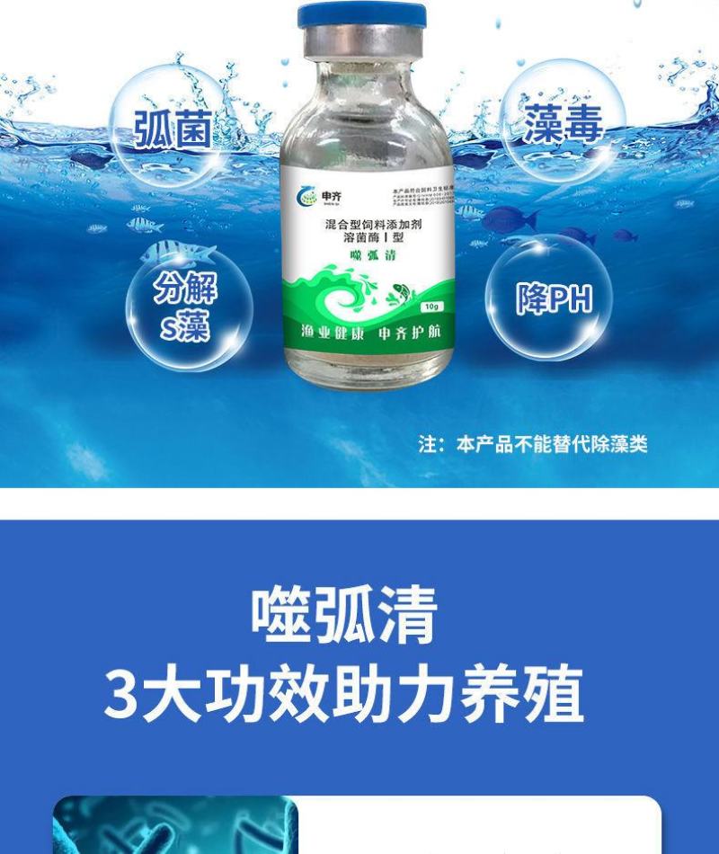 弧菌浓缩冻干粉噬菌蛭弧菌净水调水鱼虾蟹塘除有害菌水产养殖