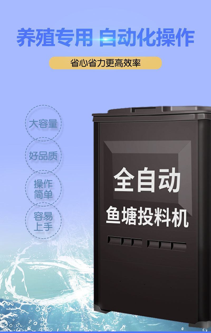全自动鱼塘投饵投料机定时大容量鱼苗养殖养鱼喂鱼饲料投食喂