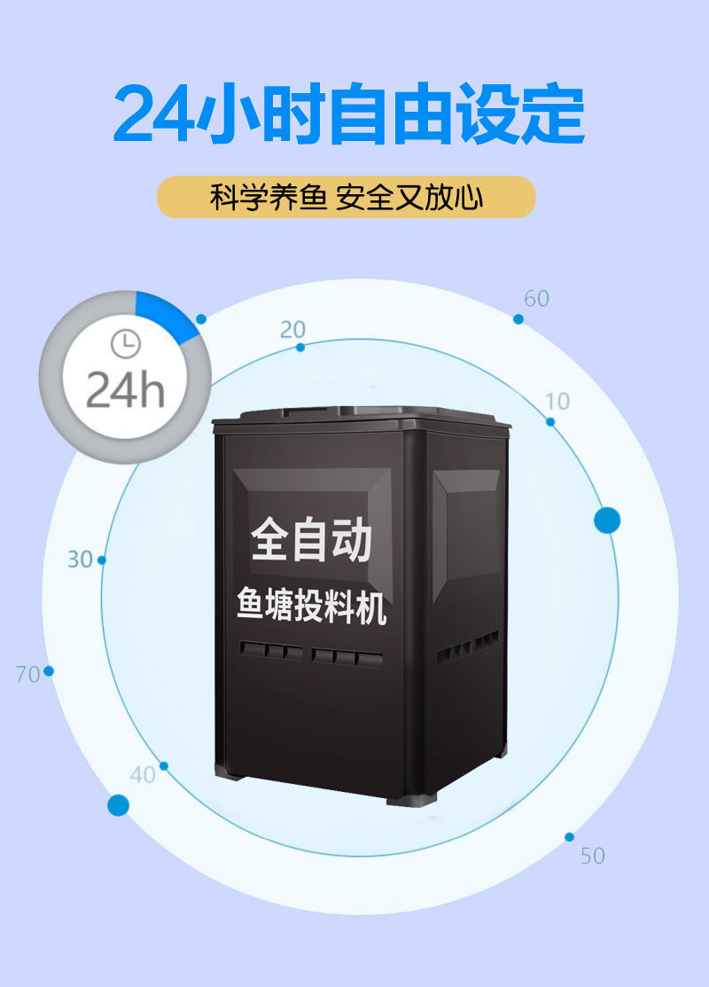 全自动鱼塘投饵投料机定时大容量鱼苗养殖养鱼喂鱼饲料投食喂