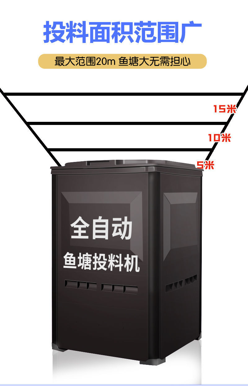 全自动鱼塘投饵投料机定时大容量鱼苗养殖养鱼喂鱼饲料投食喂