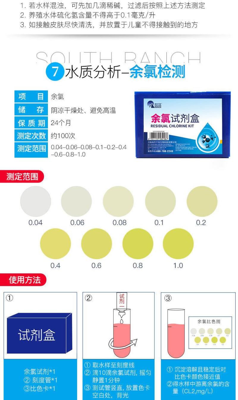 PH酸碱度试剂液ph值检测水质快速分析盒便携式水产养殖水