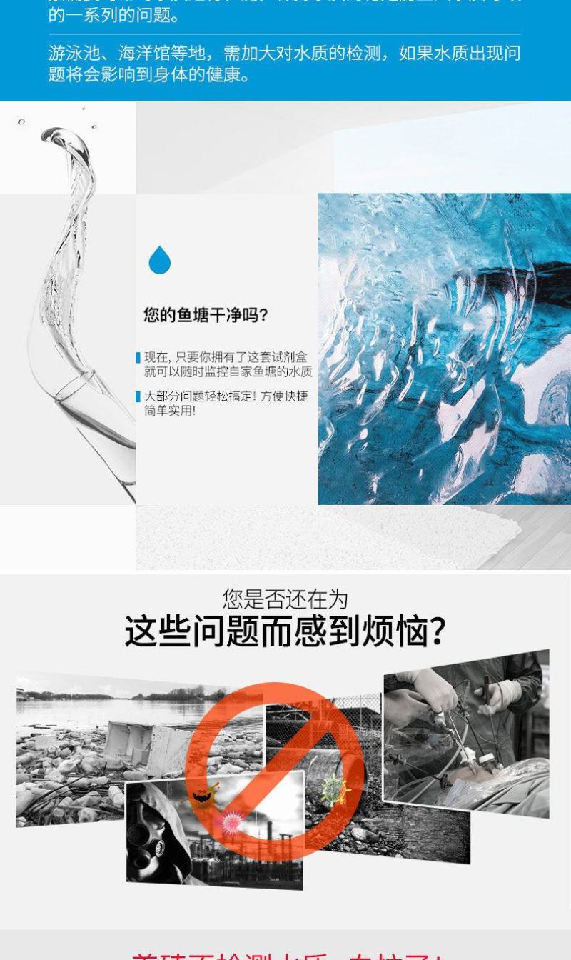 PH酸碱度试剂液ph值检测水质快速分析盒便携式水产养殖水