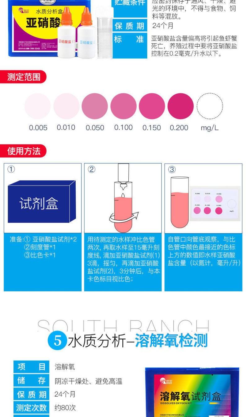 PH酸碱度试剂液ph值检测水质快速分析盒便携式水产养殖水