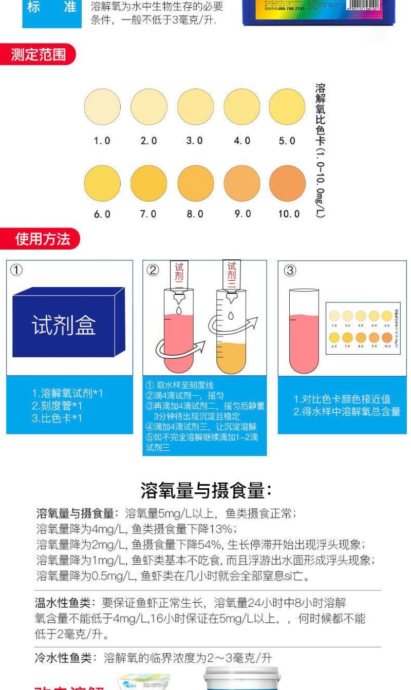 PH酸碱度试剂液ph值检测水质快速分析盒便携式水产养殖水