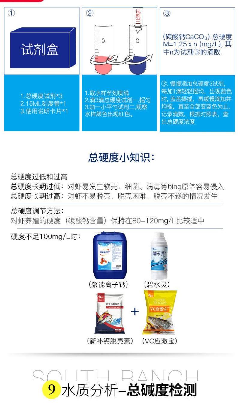 PH酸碱度试剂液ph值检测水质快速分析盒便携式水产养殖水