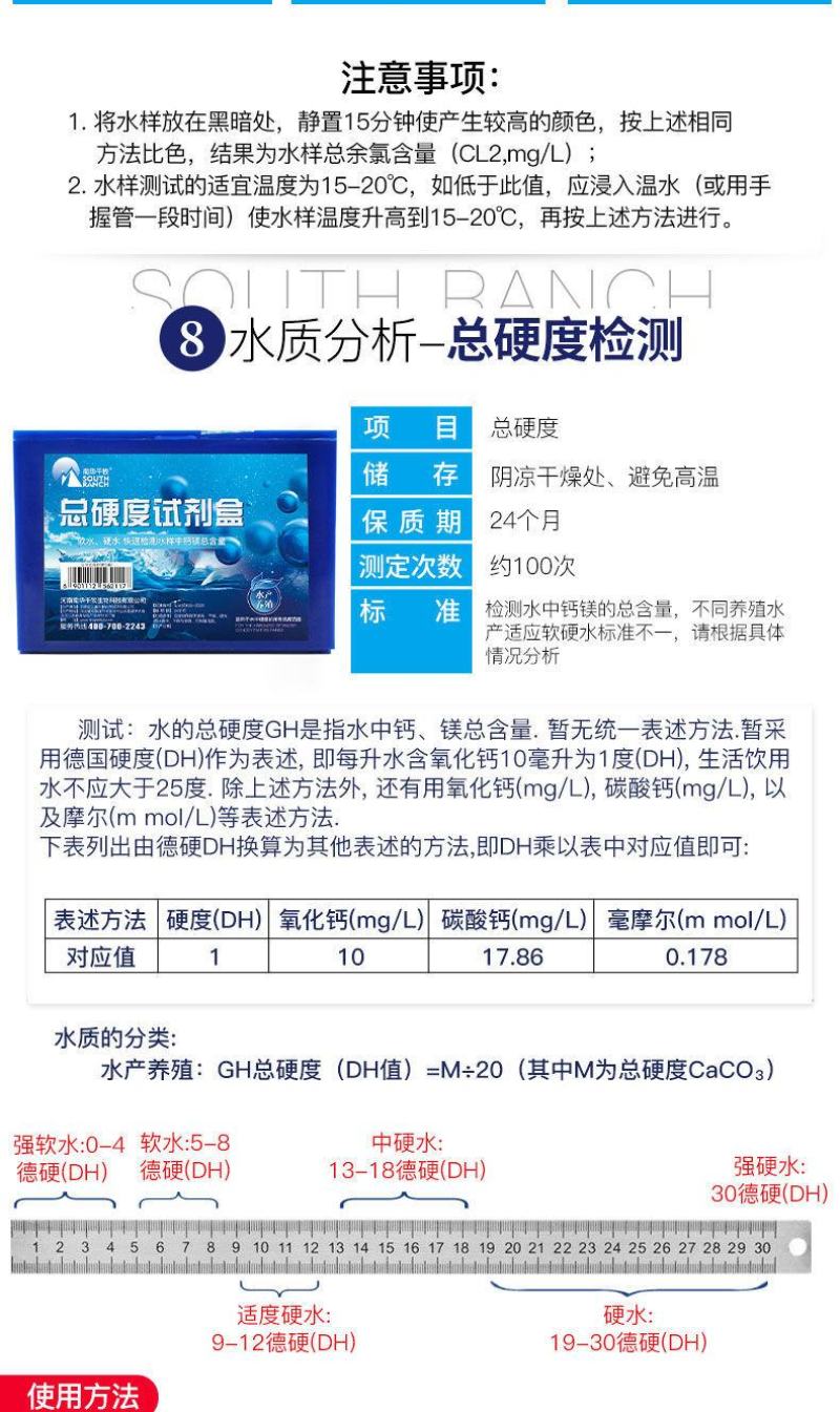 PH酸碱度试剂液ph值检测水质快速分析盒便携式水产养殖水