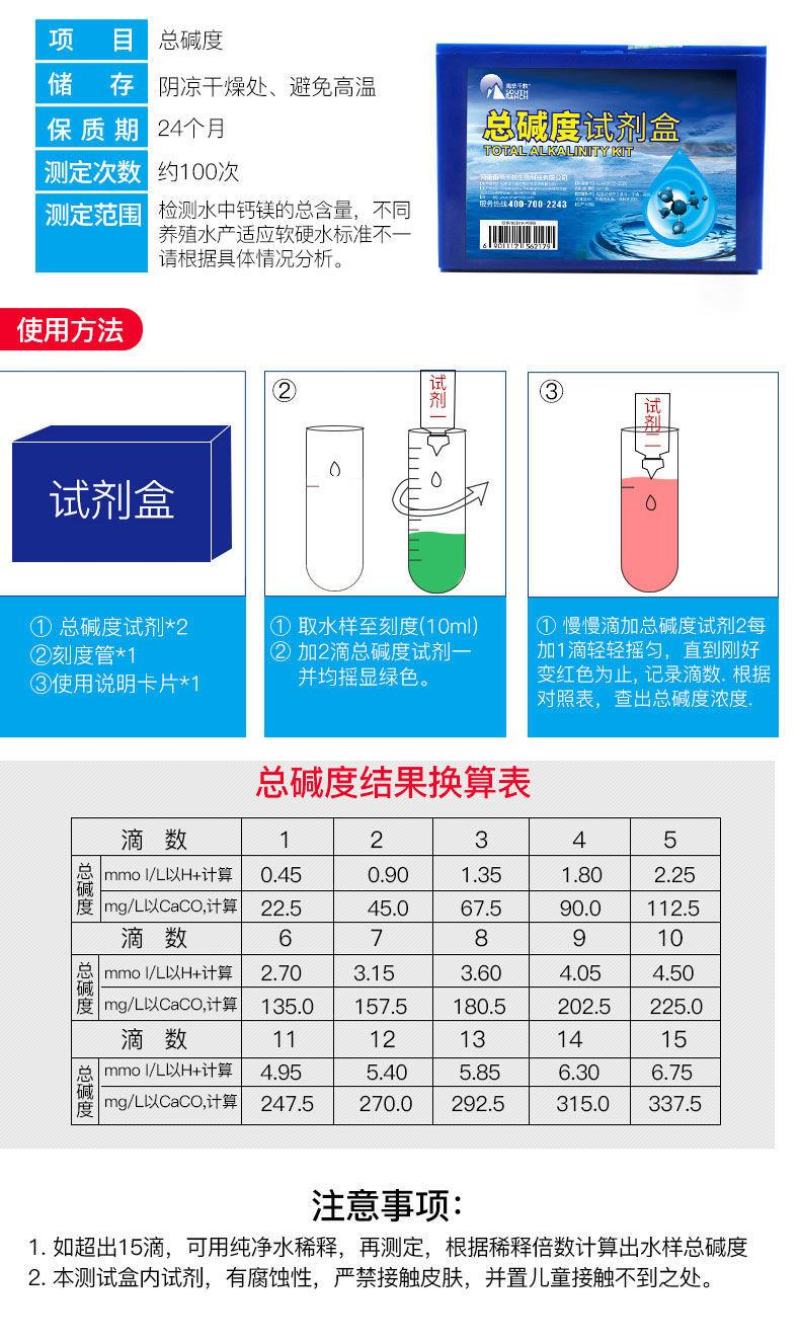PH酸碱度试剂液ph值检测水质快速分析盒便携式水产养殖水