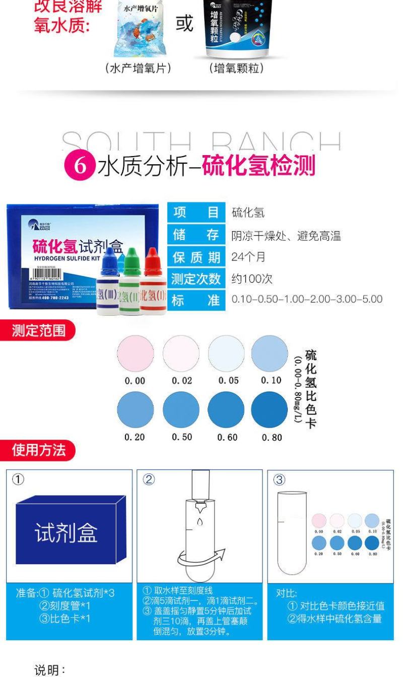 PH酸碱度试剂液ph值检测水质快速分析盒便携式水产养殖水