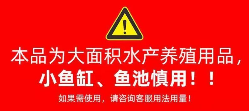 鱼塘消毒杀菌剂复合碘溶液水产养殖用药小龙虾塘蟹塘聚维酮碘