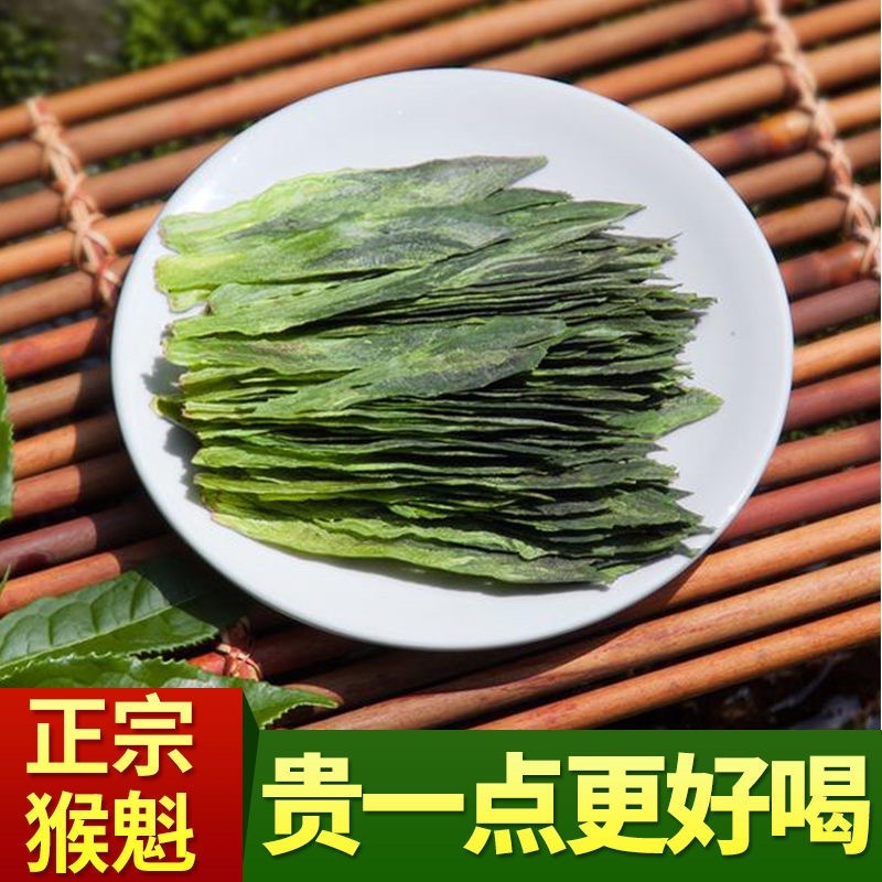 2022年新茶安徽特产黄山名茶太平喉魁袋装250g