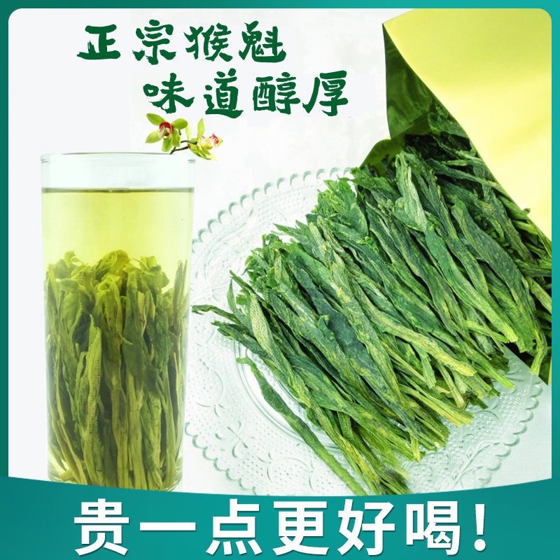 2022年新茶安徽特产黄山名茶太平喉魁袋装250g