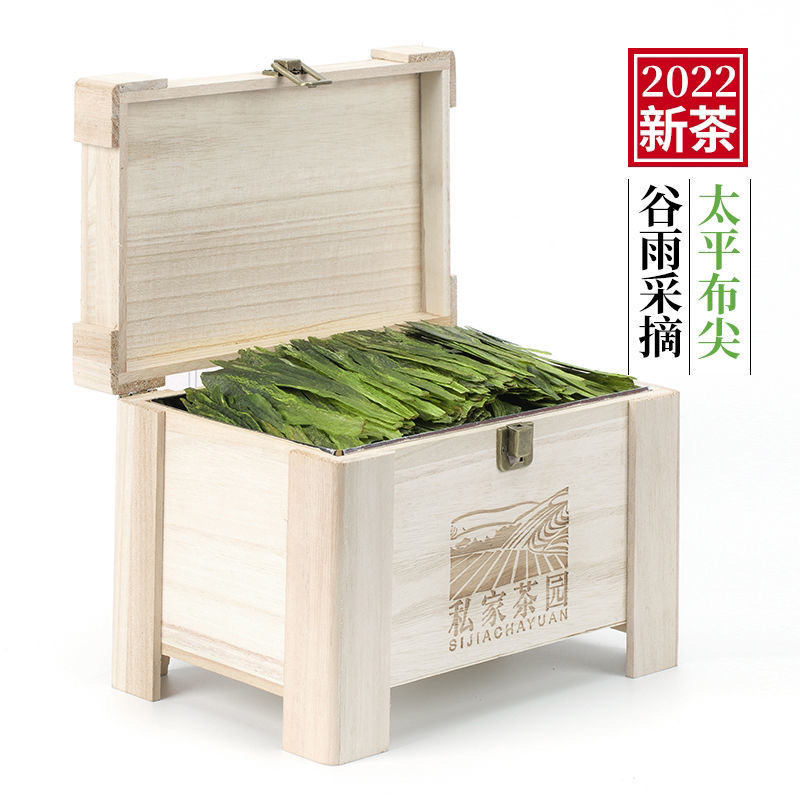 2022年新茶安徽特产黄山名茶太平喉魁袋装250g
