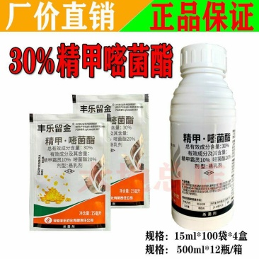 丰乐留金精甲嘧菌酯土豆晚疫大姜姜温茎基腐烟草根腐猝倒黑痣