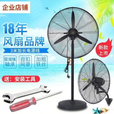 工业风扇落地扇强力大功率电风扇大型壁挂工厂车间大风扇牛角