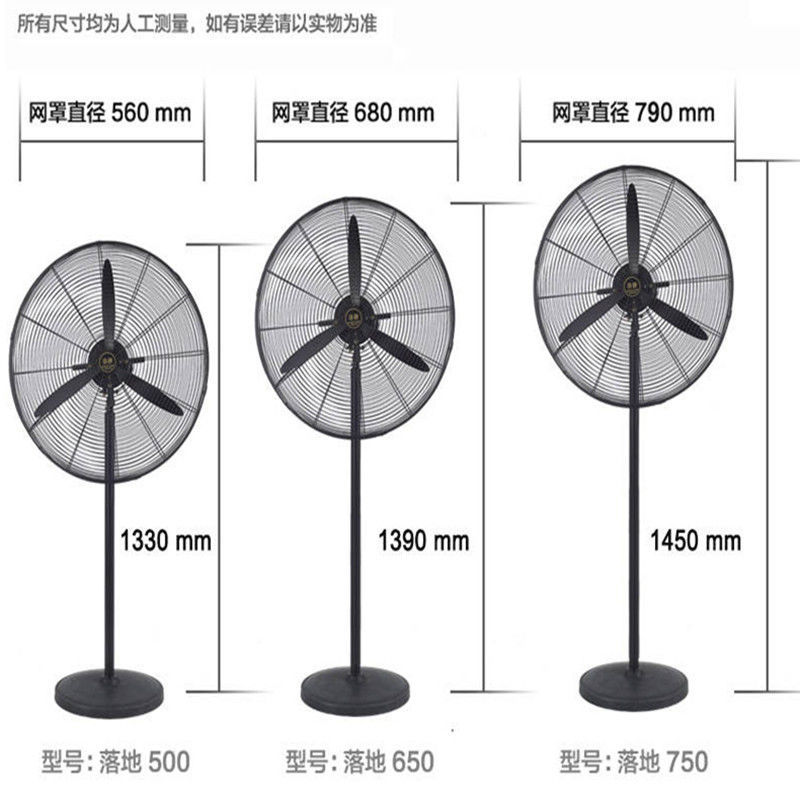 工业风扇落地扇强力大功率电风扇大型壁挂工厂车间大风扇牛角