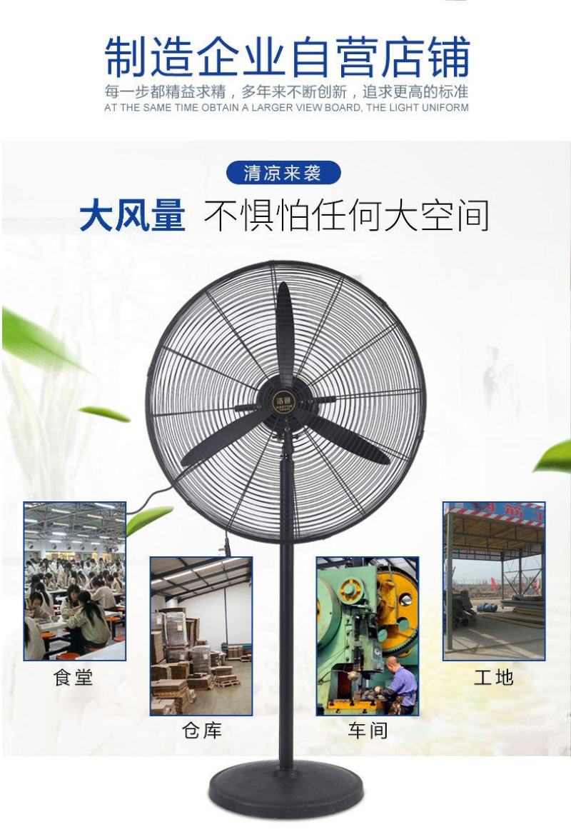 工业风扇落地扇强力大功率电风扇大型壁挂工厂车间大风扇牛角