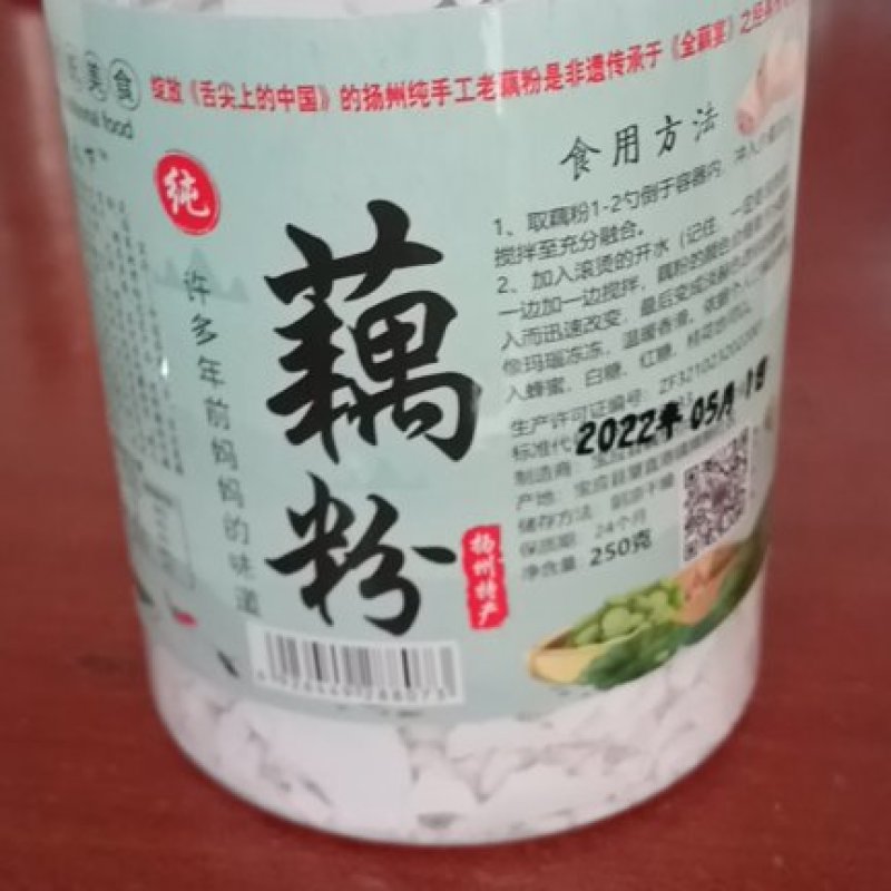 纯藕粉