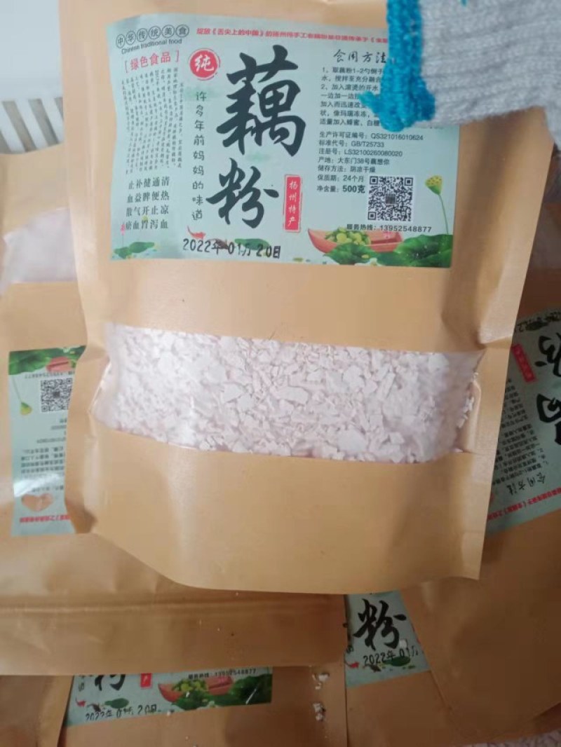 纯藕粉