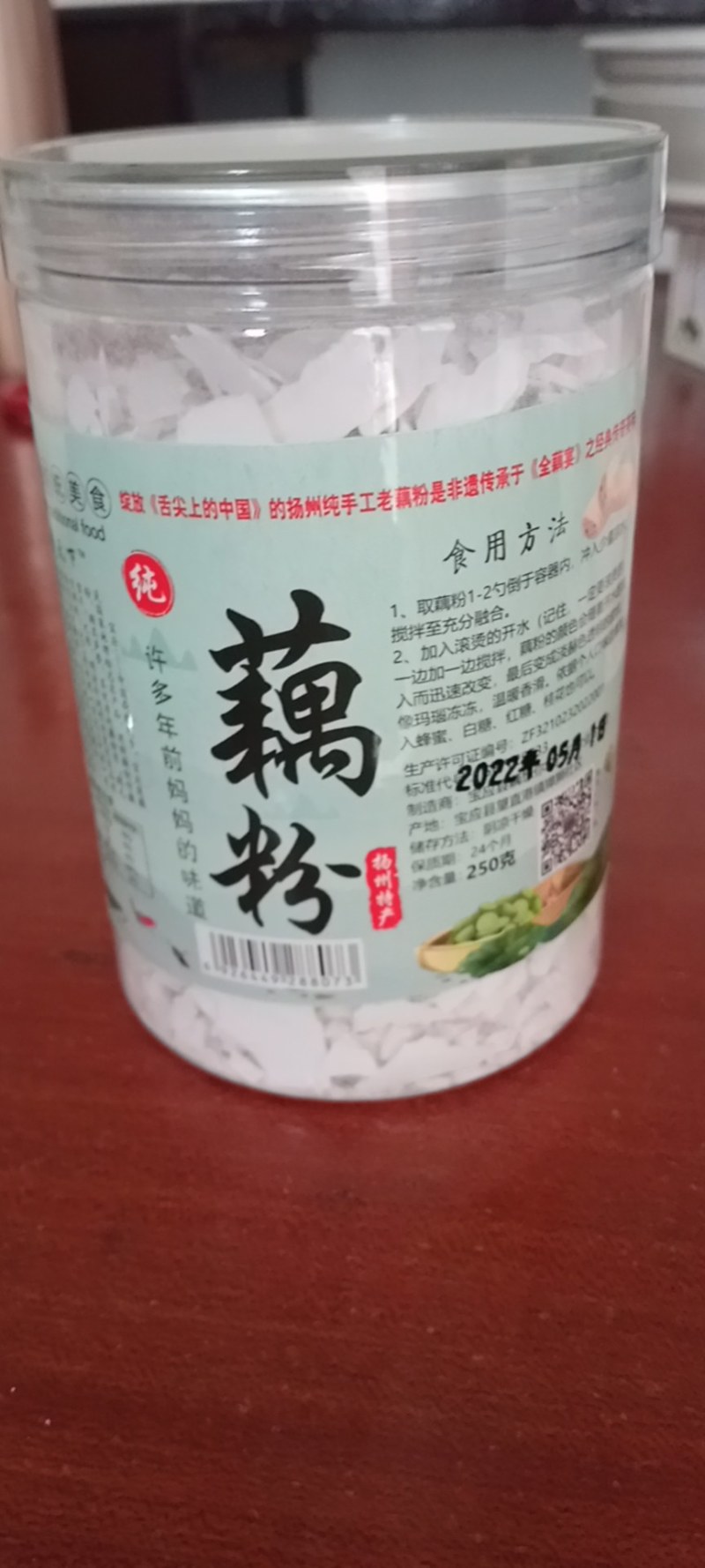 纯藕粉