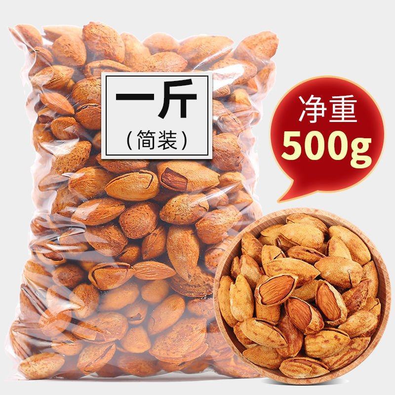 新货巴旦木连罐重500g/250g奶香味盐焗味薄壳坚果零