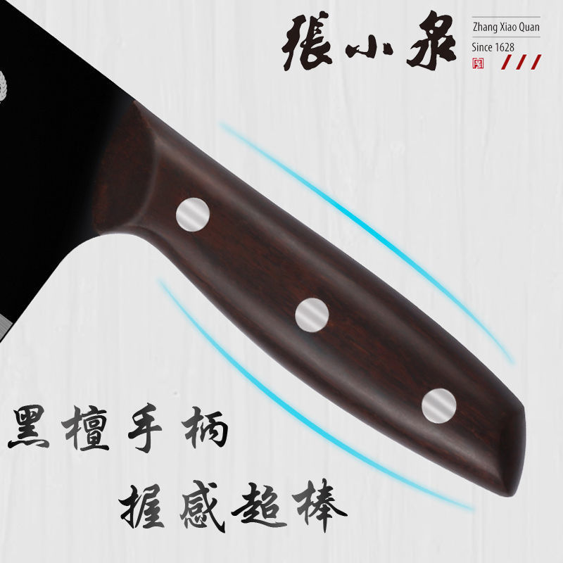 张小泉斩切两用菜刀前切后斩一刀两用厨房用刀黑檀木手柄