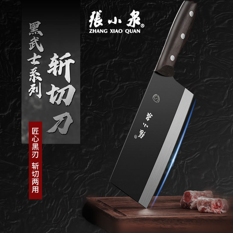 张小泉斩切两用菜刀前切后斩一刀两用厨房用刀黑檀木手柄