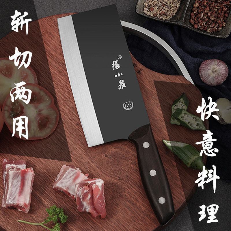 张小泉斩切两用菜刀前切后斩一刀两用厨房用刀黑檀木手柄