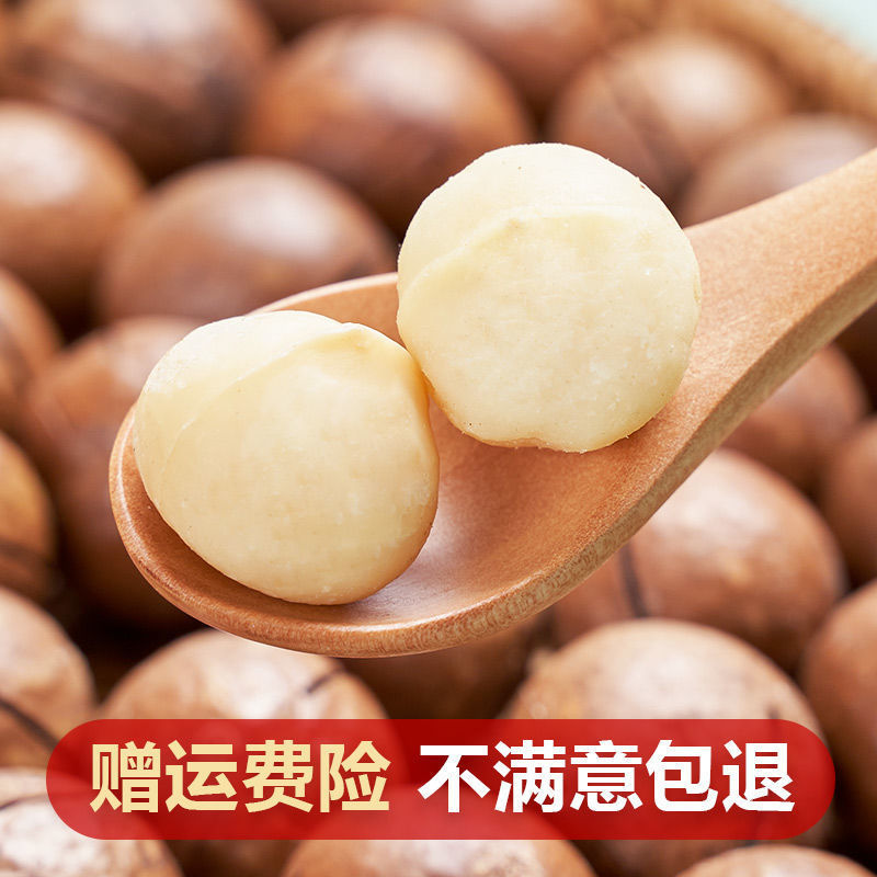 夏威夷果新货奶油味坚果含罐500g250g休闲零食干果年