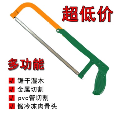 锯弓手工锯手锯钢锯架多功能锯子钢锯弓家用金属切割小型手用